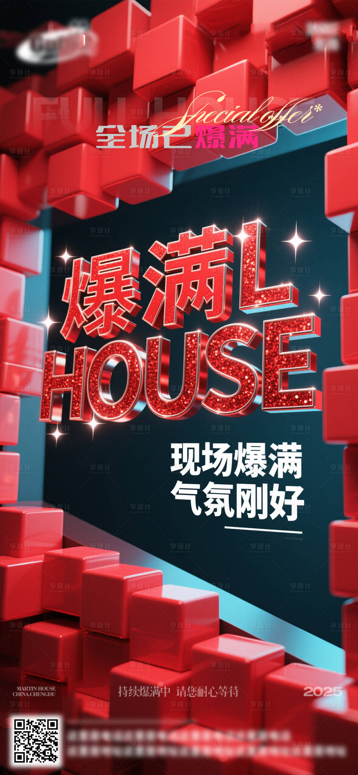 源文件下載【享設計】搜索編號：52520032888002290【酒吧日常宣傳】