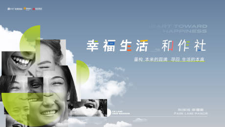 源文件下載【享設(shè)計(jì)】搜索編號：21050032795774667【地產(chǎn)品牌社群主畫面】