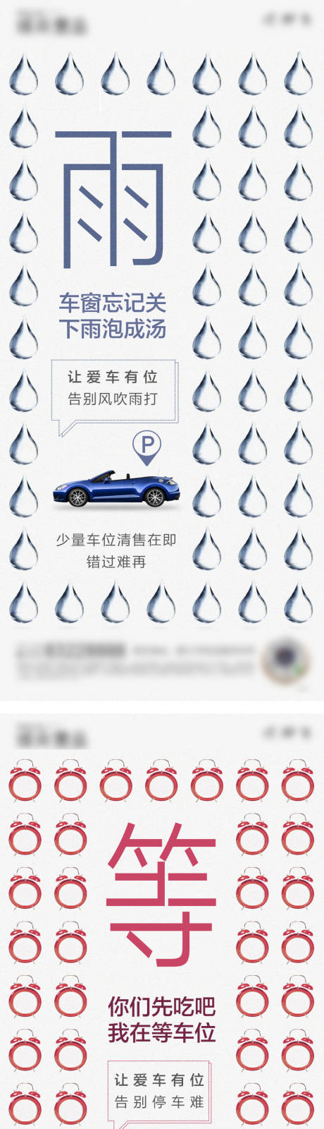 源文件下載【享設計】搜索編號：49920032882248448【車位創意廣告】