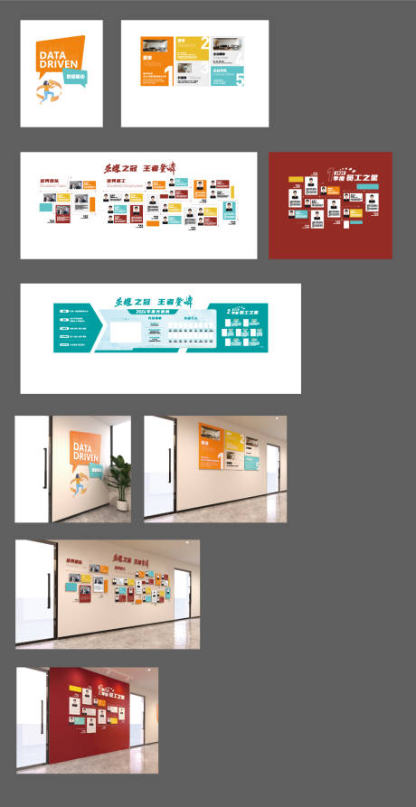 源文件下載【享設(shè)計】搜索編號：75370032853842845【企業(yè)文化墻走廊榮譽墻】