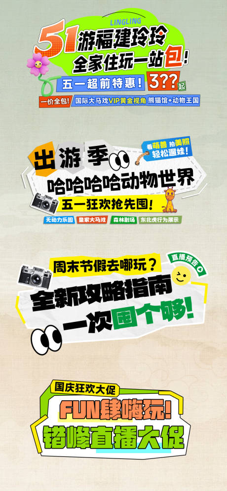 源文件下載【享設計】搜索編號：91550032977361674【電商節日直播標題貼片手卡合集】