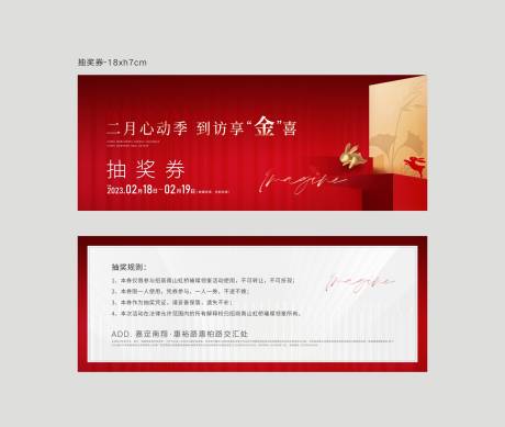 源文件下載【享設計】搜索編號：54070033160861841【抽獎券 】