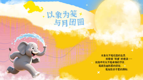 源文件下载【享设计】搜索编号：67370033032214058【中秋主画面】