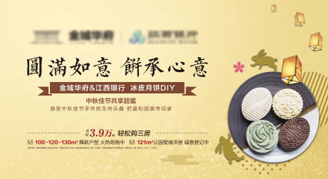 源文件下載【享設計】搜索編號：51280032936034528【中秋月餅活動】