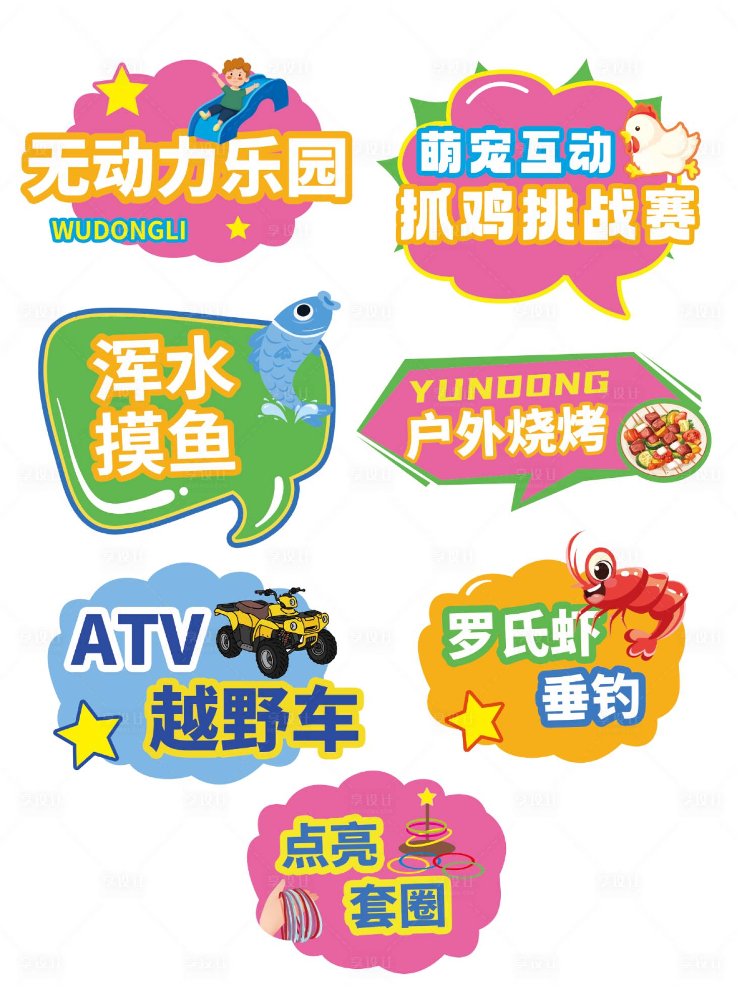 源文件下载【享设计】搜索编号：75210033352212253【创意手举牌】