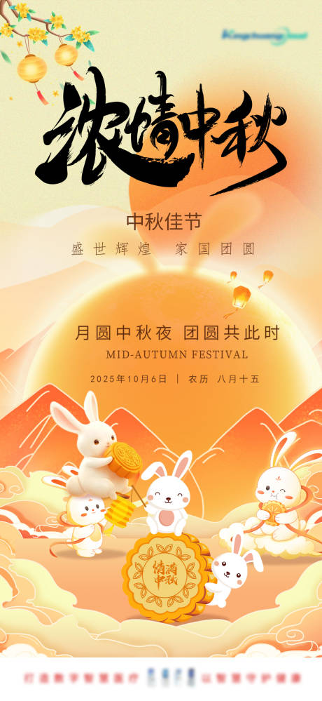 源文件下载【享设计】搜索编号：40230033142898983【中秋节海报】