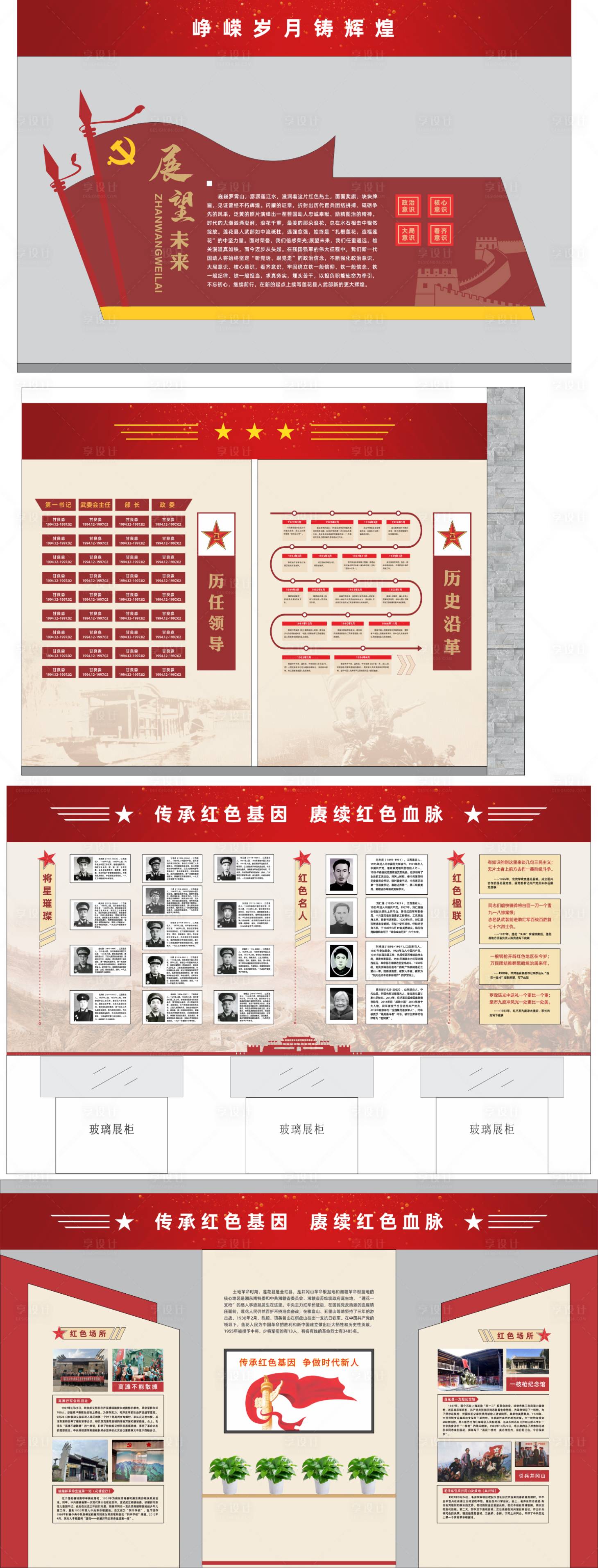 源文件下载【享设计】搜索编号：35670033156668254【红色党建文化墙】