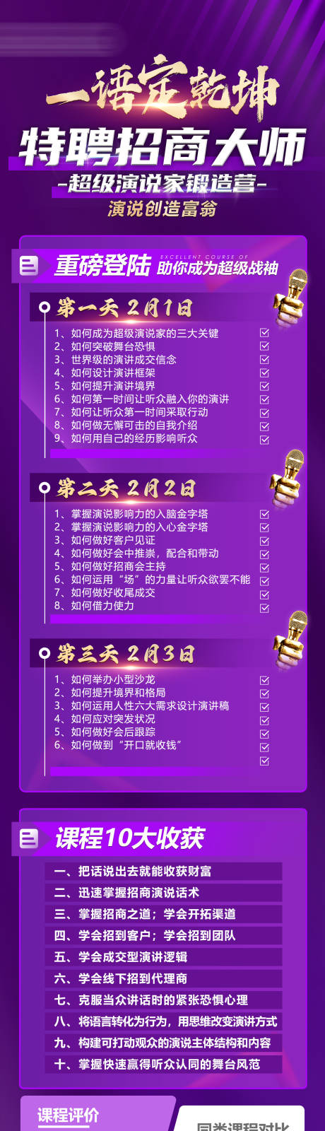 源文件下載【享設計】搜索編號：80180032898966099【會議長圖】