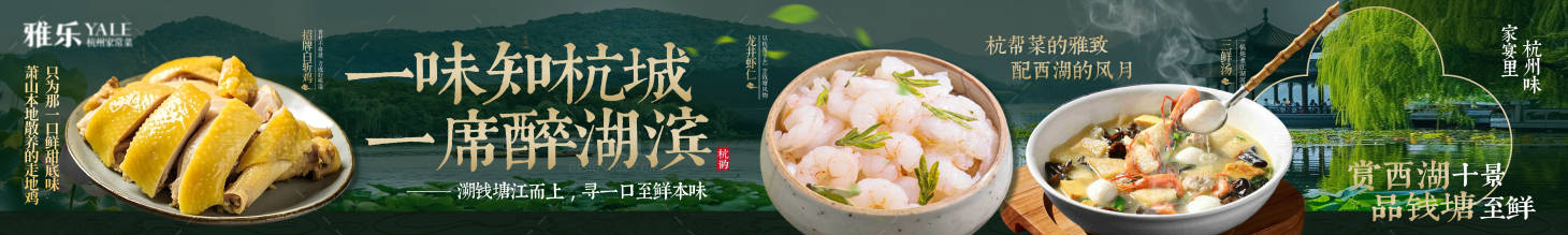 源文件下載【享設計】搜索編號：74280033118849970【私房菜五連圖】