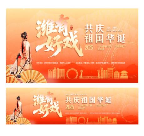 源文件下载【享设计】搜索编号：80790032913669737【共庆祖国华诞】