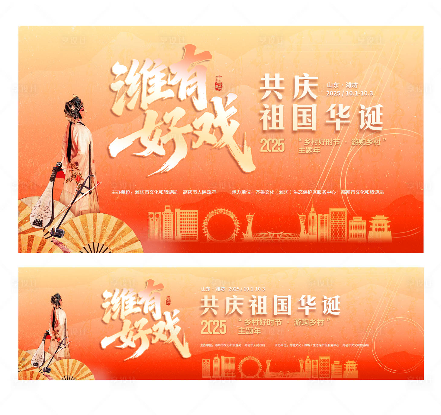 源文件下载【享设计】搜索编号：80790032913669737【共庆祖国华诞】