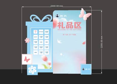 源文件下載【享設(shè)計(jì)】搜索編號(hào)：31720033003956032【藍(lán)色禮品區(qū)美陳】