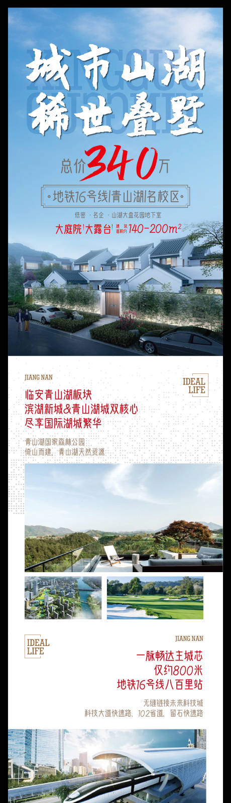 源文件下载【享设计】搜索编号：74300033350585570【兴国地产长图】