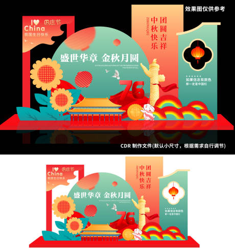 源文件下載【享設計】搜索編號：95690033285823686【盛世華章金秋月圓】