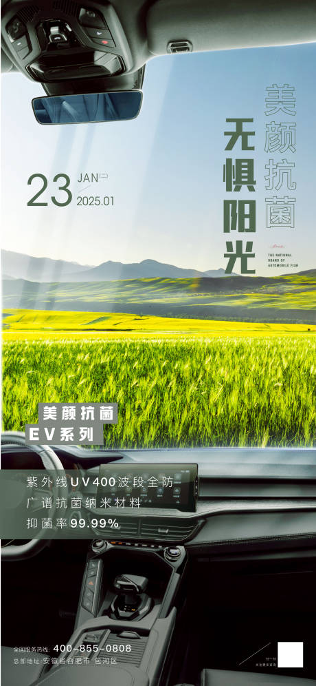 源文件下載【享設計】搜索編號：41770033007786947【車膜隱形車衣防紫外線車衣】