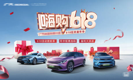 源文件下载【享设计】搜索编号：15940032925867061【618汽车KV】