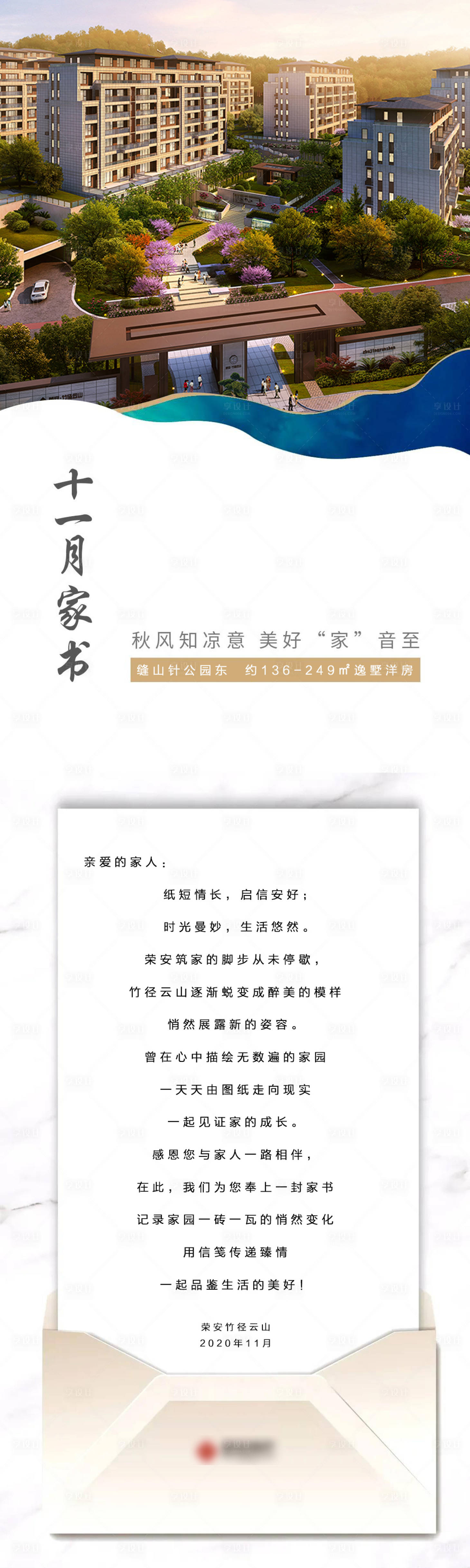 源文件下載【享設計】搜索編號：72830032944441930【地產(chǎn)家書】