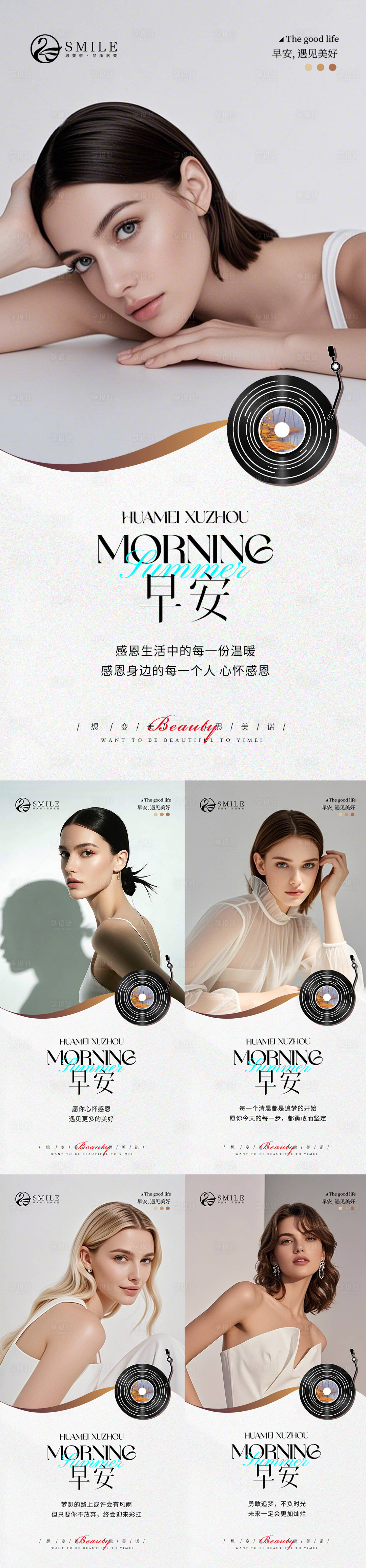源文件下載【享設(shè)計(jì)】搜索編號(hào)：97390033016526825【早安圖】