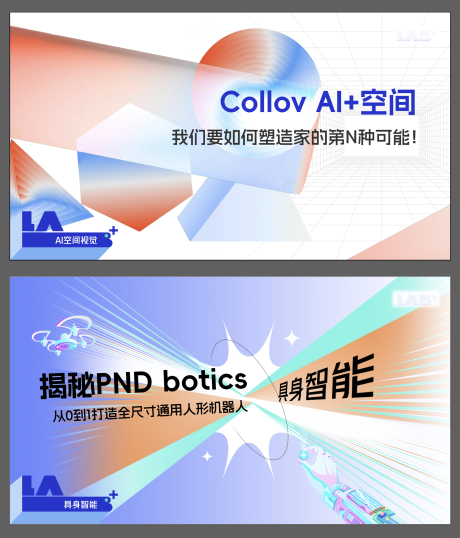 源文件下載【享設計】搜索編號：47630033047063517【科技人工智能ai主視覺】