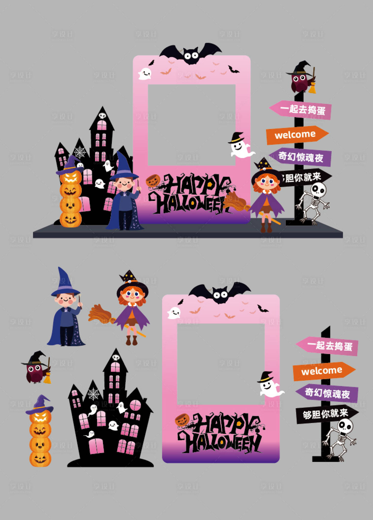源文件下载【享设计】搜索编号：21820033343857902【万圣节美陈】
