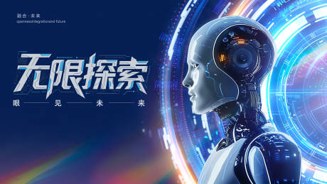 源文件下载【享设计】搜索编号：82320033239115826【机器人 】