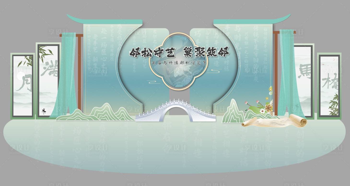 源文件下载【享设计】搜索编号：82570033017719268【创意中国风美陈】