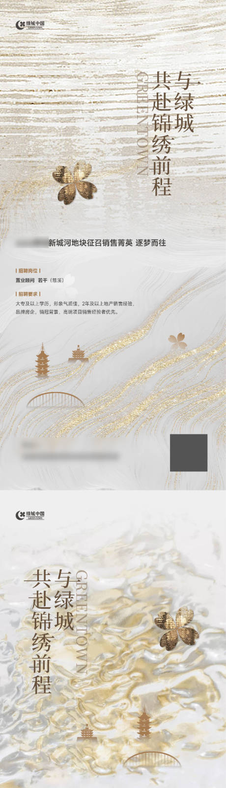 源文件下載【享設計】搜索編號：37360033020106144【招聘海報】