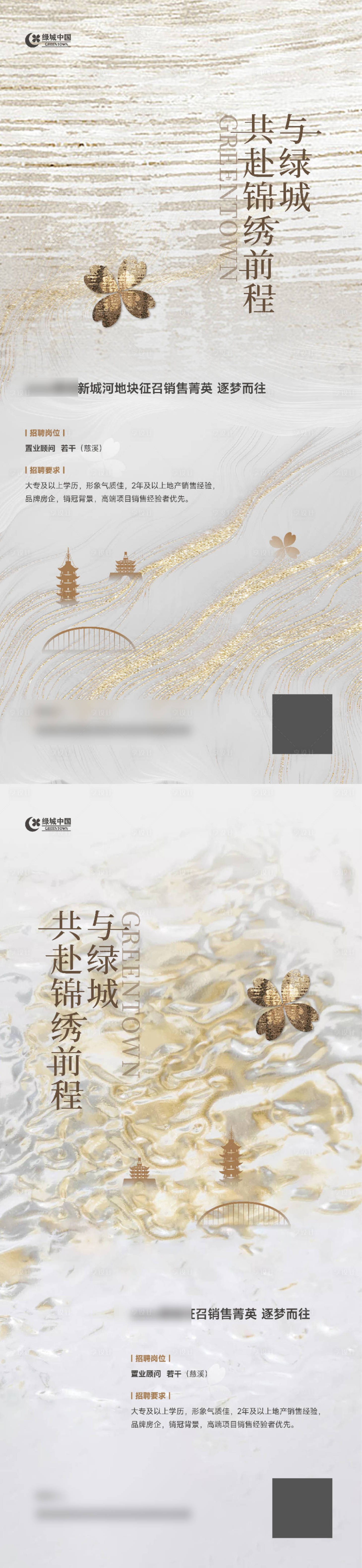 源文件下載【享設計】搜索編號：37360033020106144【招聘海報】