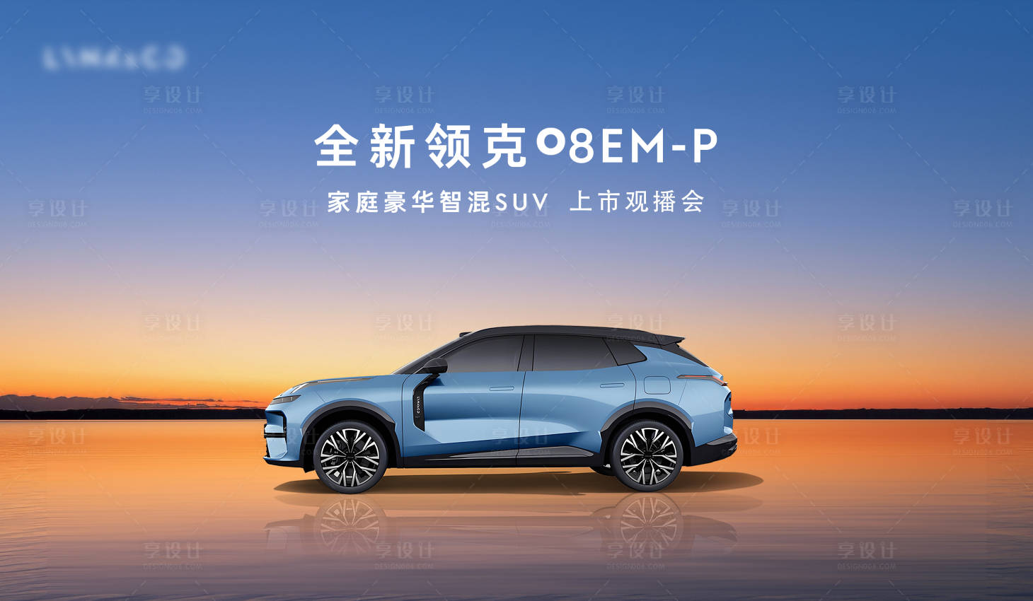 源文件下载【享设计】搜索编号：10430033285459467【汽车上市主K】