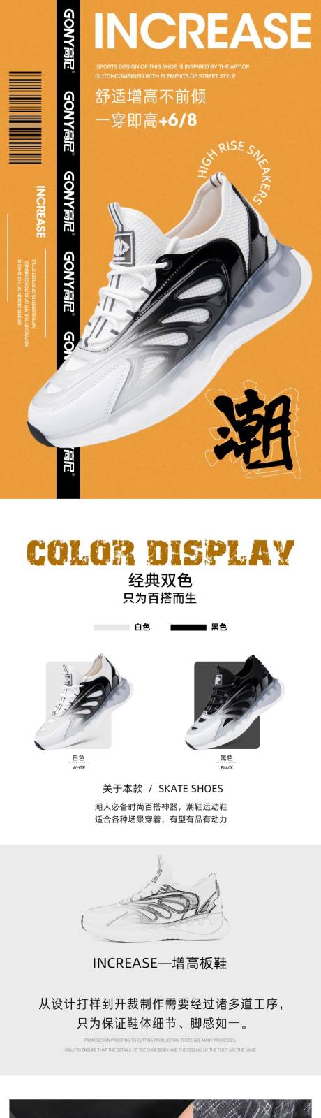源文件下載【享設(shè)計(jì)】搜索編號(hào)：69570032933027509【透氣運(yùn)動(dòng)鞋電商詳情頁(yè)】