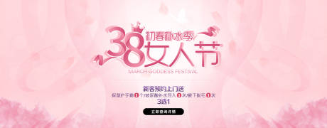 源文件下載【享設計】搜索編號：99180032949042345【38女神節】