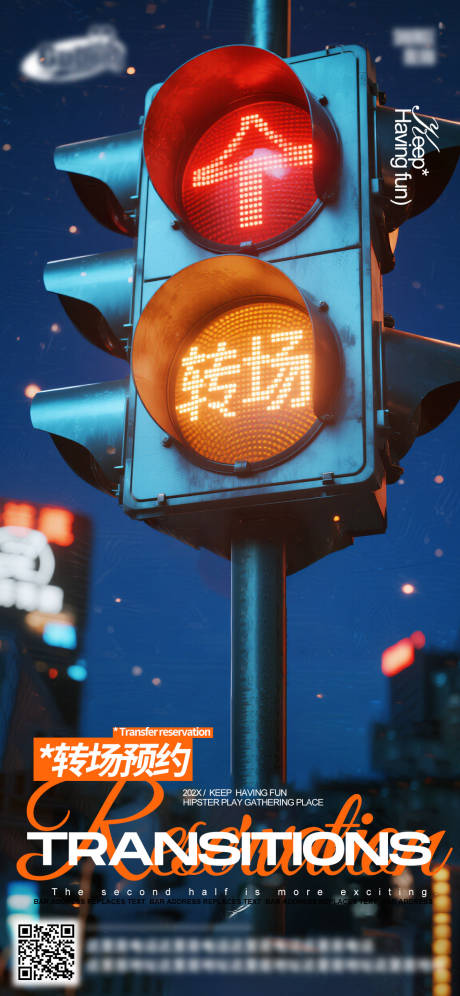 源文件下載【享設計】搜索編號：32540033111532008【酒吧轉場海報】