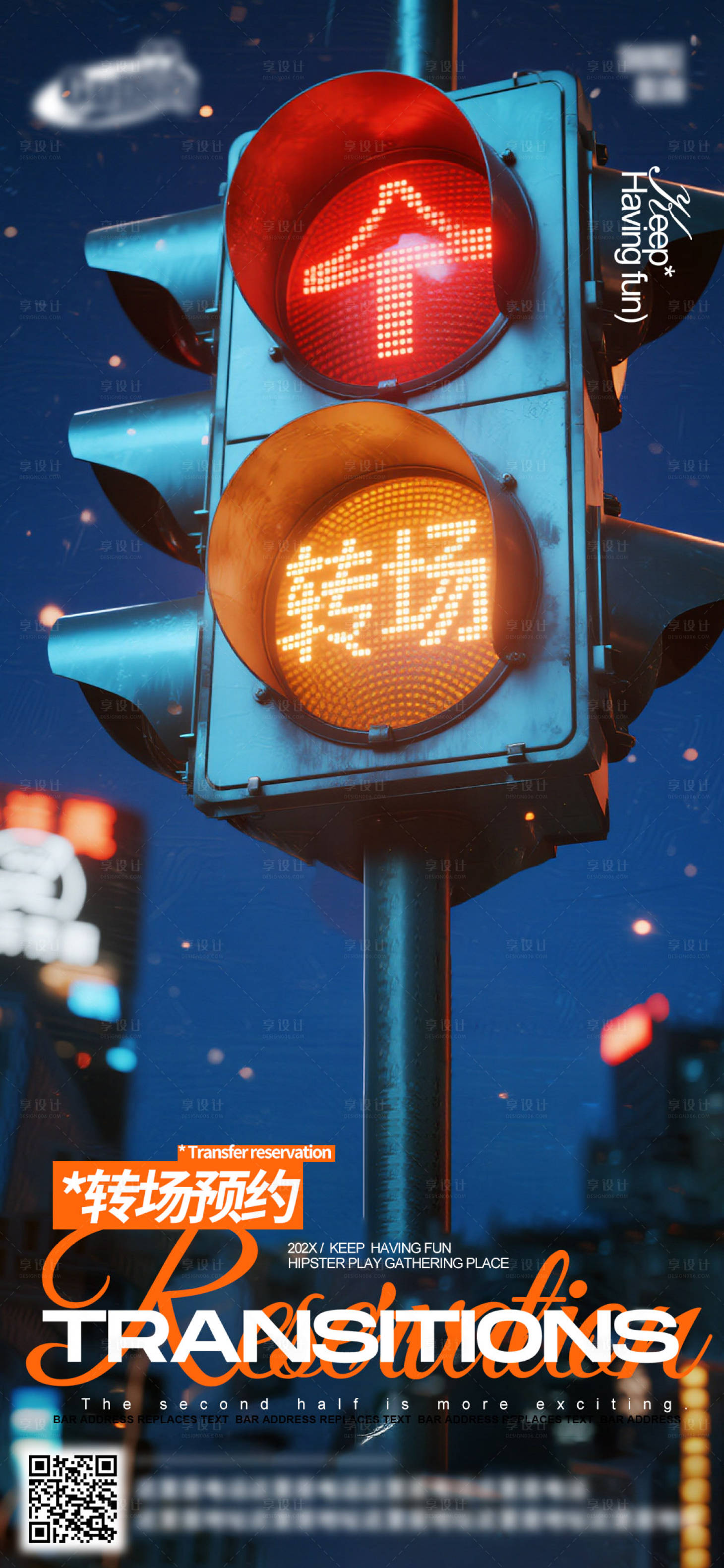 源文件下載【享設計】搜索編號：32540033111532008【酒吧轉場海報】
