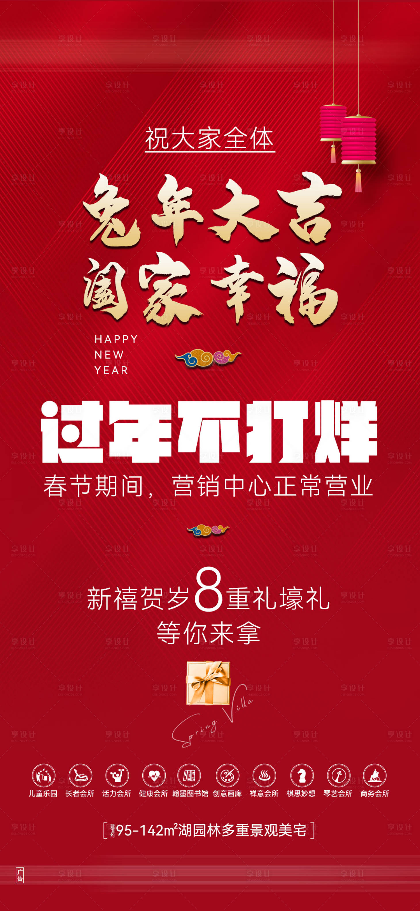 源文件下载【享设计】搜索编号：56850032913595903【新年祝福刷屏】