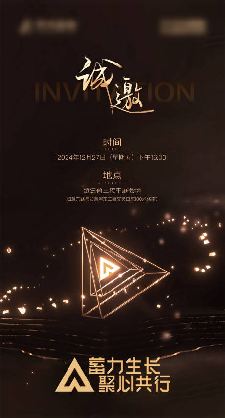源文件下載【享設計】搜索編號：51560033022092358【邀請函海報】