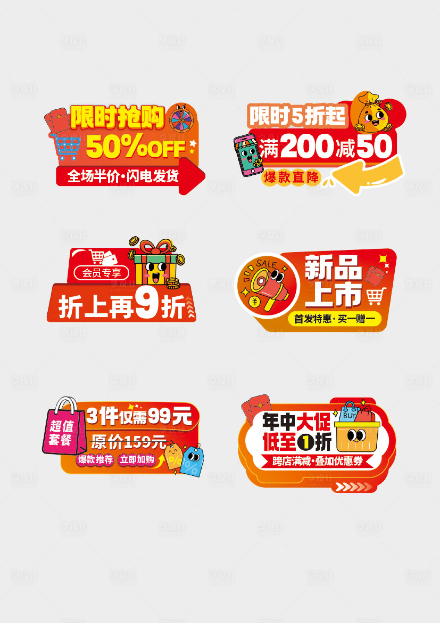 源文件下載【享設計】搜索編號：12580033321976247【直播間的手舉牌】