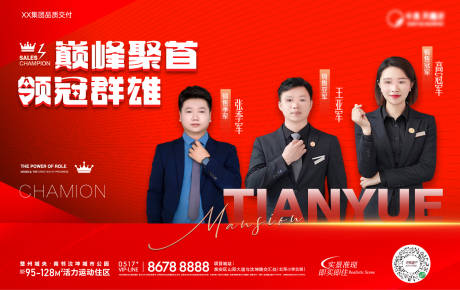 源文件下載【享設(shè)計(jì)】搜索編號(hào)：73190032832889446【銷(xiāo)冠背景】