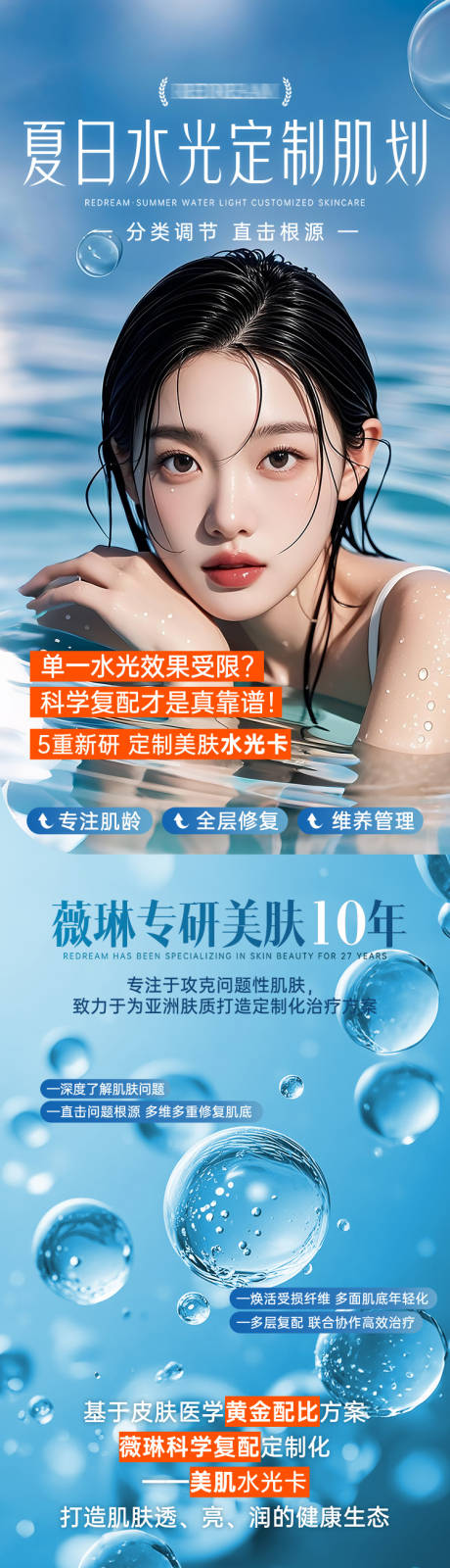 源文件下载【享设计】搜索编号：64350033103354962【水光长页】