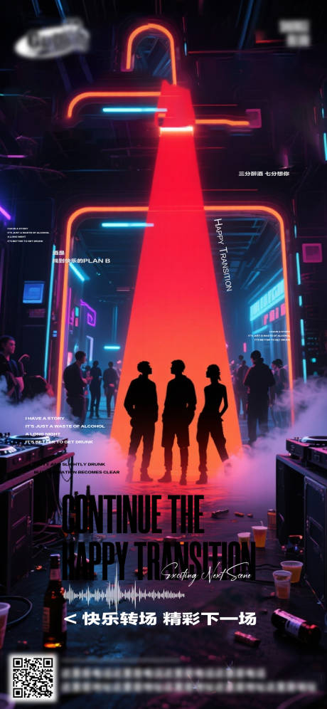 源文件下載【享設(shè)計(jì)】搜索編號(hào)：38090032918782098【酒吧日常活動(dòng)宣傳創(chuàng)意海報(bào)】