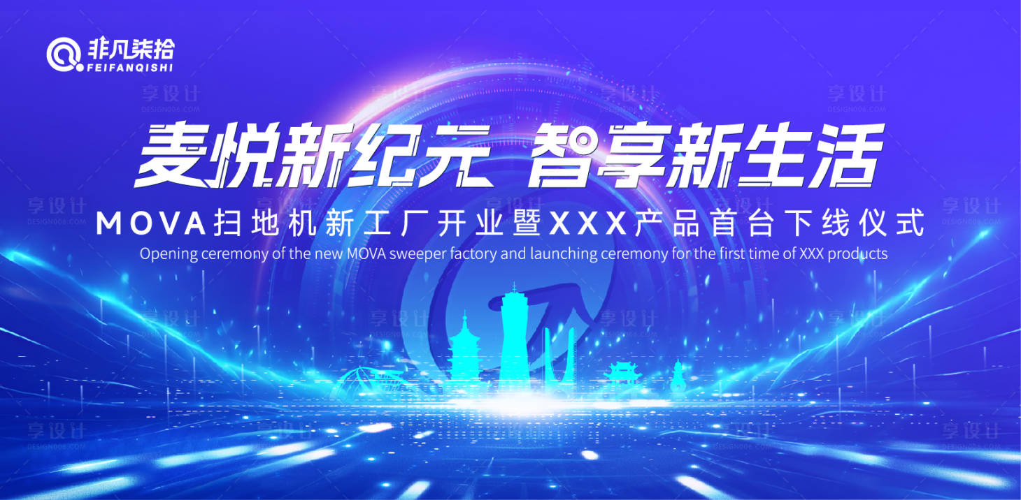 源文件下载【享设计】搜索编号：37800032853672904【智享新纪元】