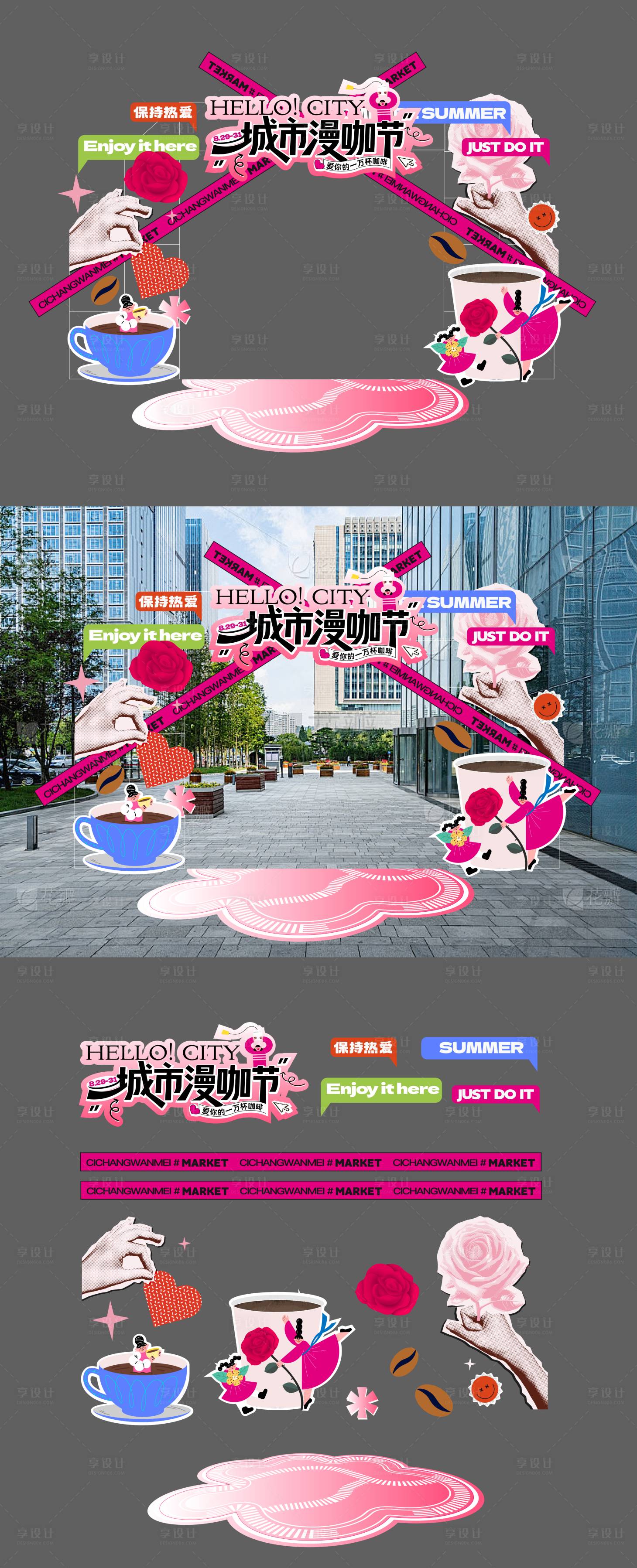源文件下载【享设计】搜索编号：73680032833699055【咖啡节龙门架美陈物料】