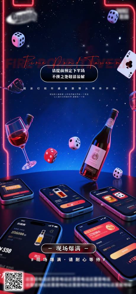 源文件下载【享设计】搜索编号：17160033151567240【酒吧日常活动宣传创意海报】