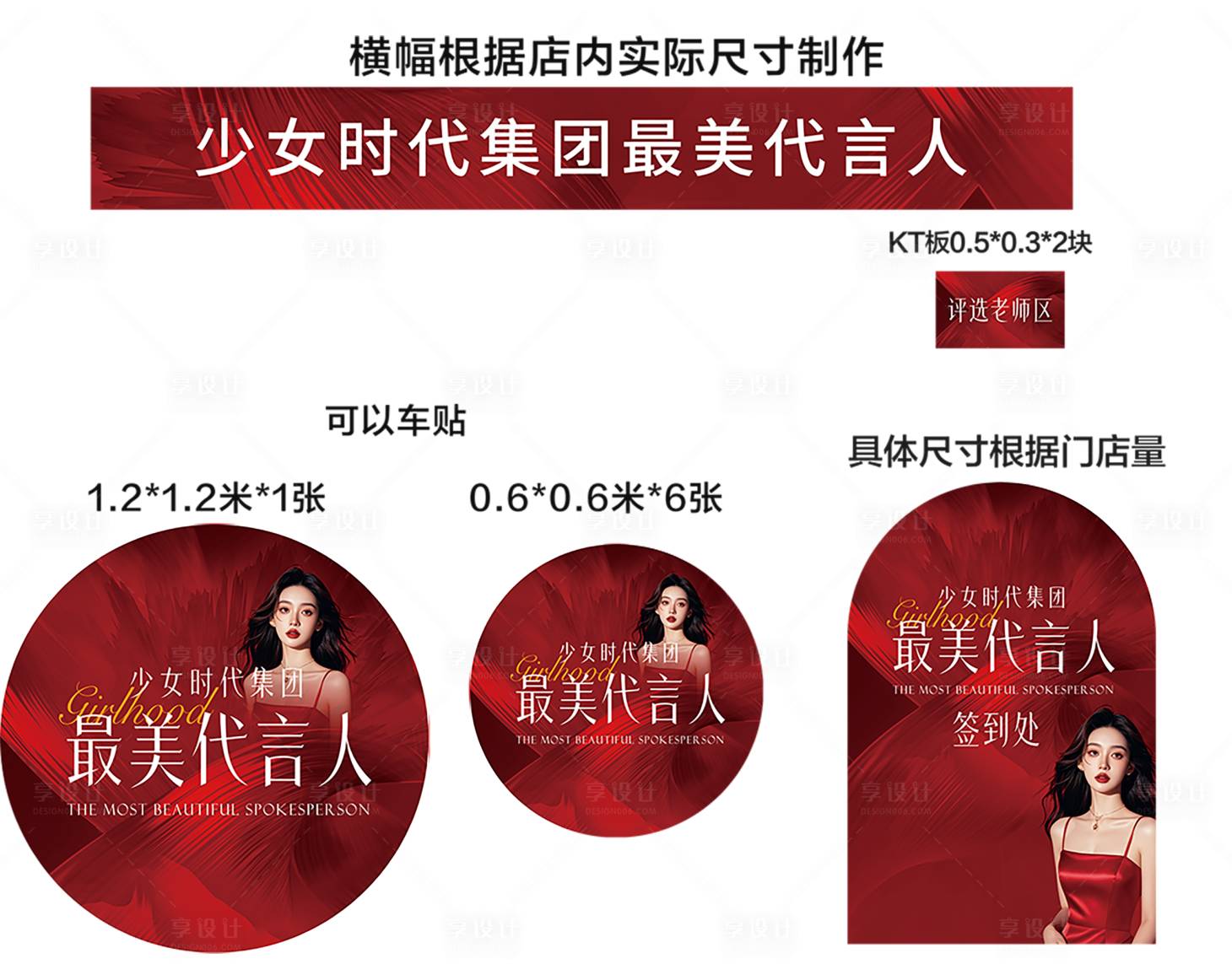 源文件下载【享设计】搜索编号：35870033048542481【商会活动物料】