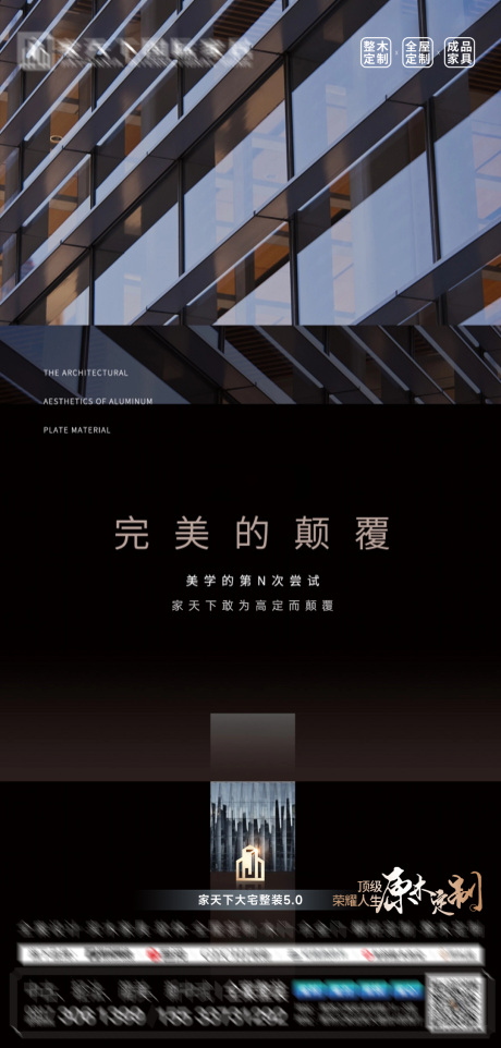 源文件下载【享设计】搜索编号：99510033353927128【中式地产质感海报】