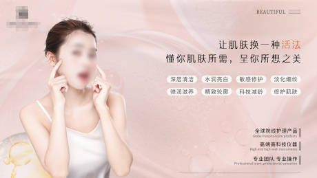 源文件下載【享設(shè)計(jì)】搜索編號：84660033145874236【美業(yè)美容抗衰產(chǎn)品護(hù)膚品橫版宣傳海報(bào)】