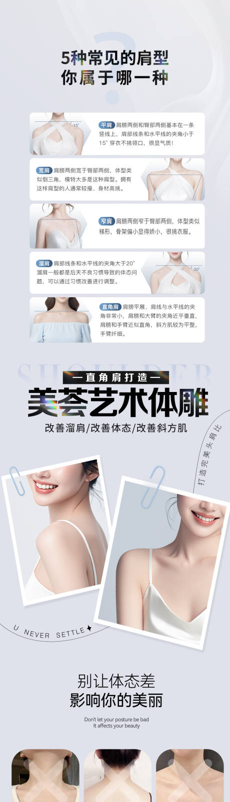 源文件下载【享设计】搜索编号：25510033204277871【直角肩长图】