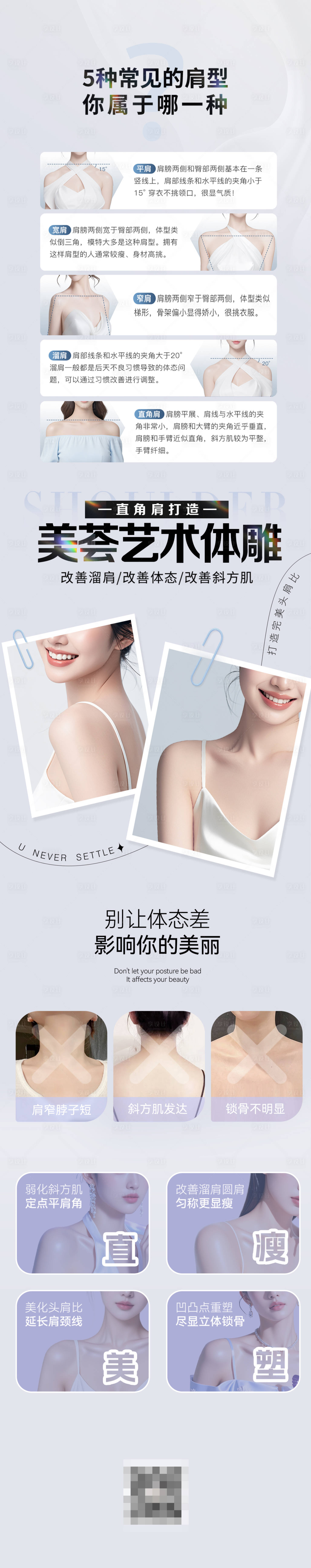 源文件下载【享设计】搜索编号：25510033204277871【直角肩长图】