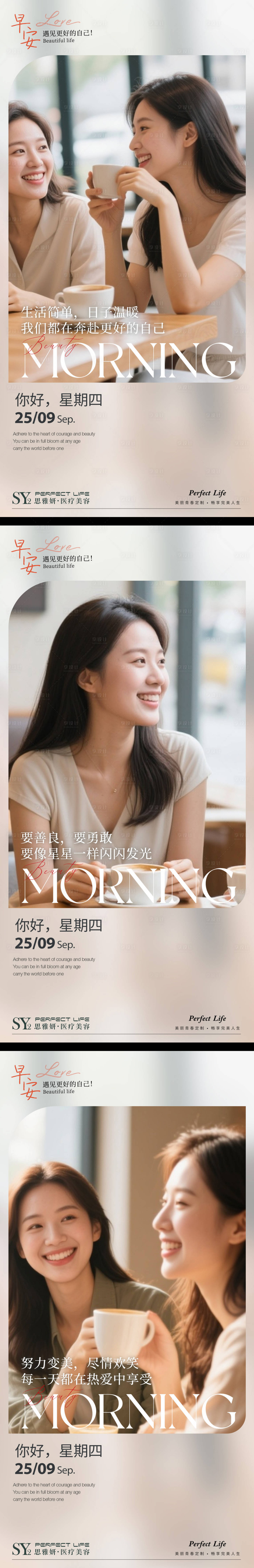 源文件下载【享设计】搜索编号：47580032973919460【医美早安图】