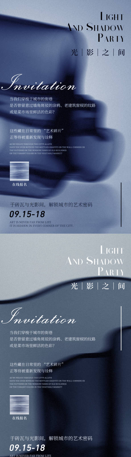 源文件下載【享設(shè)計】搜索編號：84110033092244829【深藍簡約質(zhì)感朦朧藝術(shù)海報 】