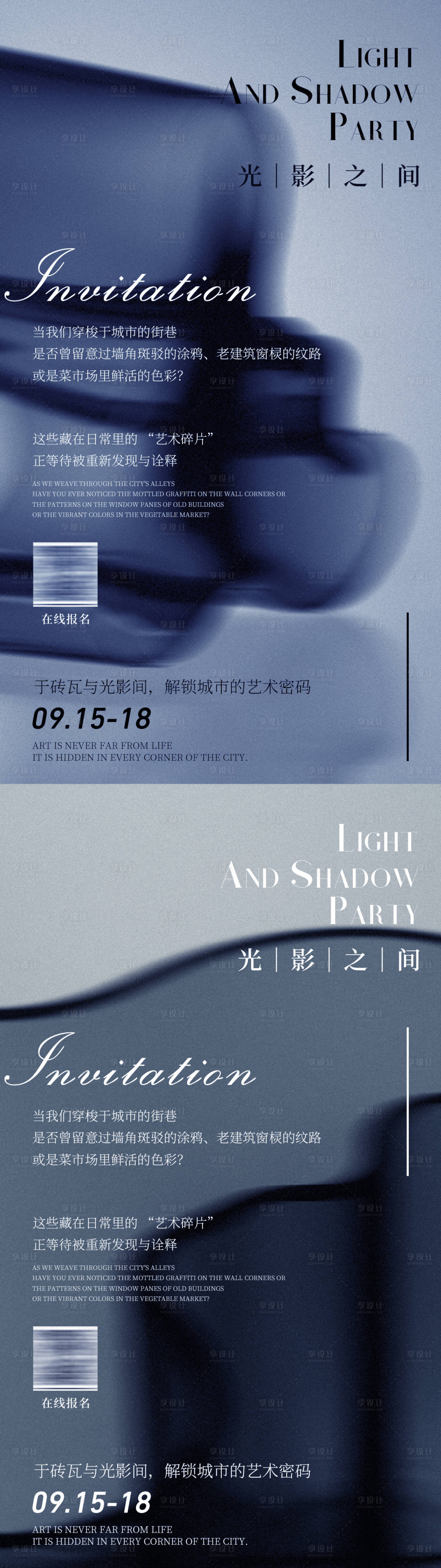 源文件下載【享設計】搜索編號：84110033092244829【深藍簡約質感朦朧藝術海報 】